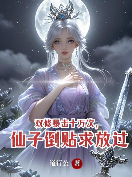 双修效果