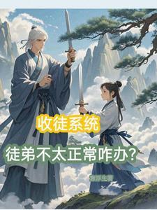 收徒系统百度百科
