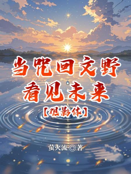 咒回coser在文野的杀鬼指南