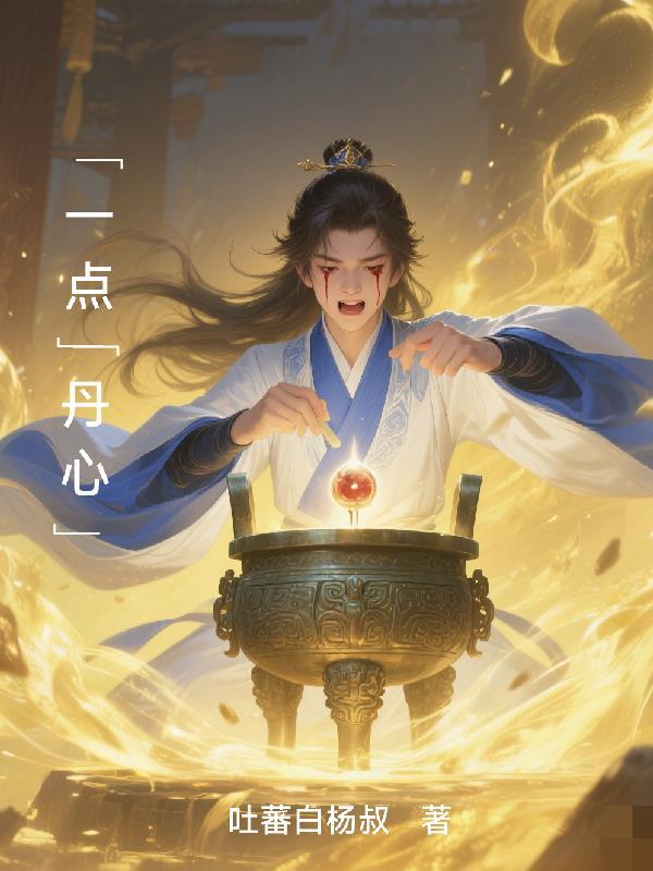 浩然正气撼山河