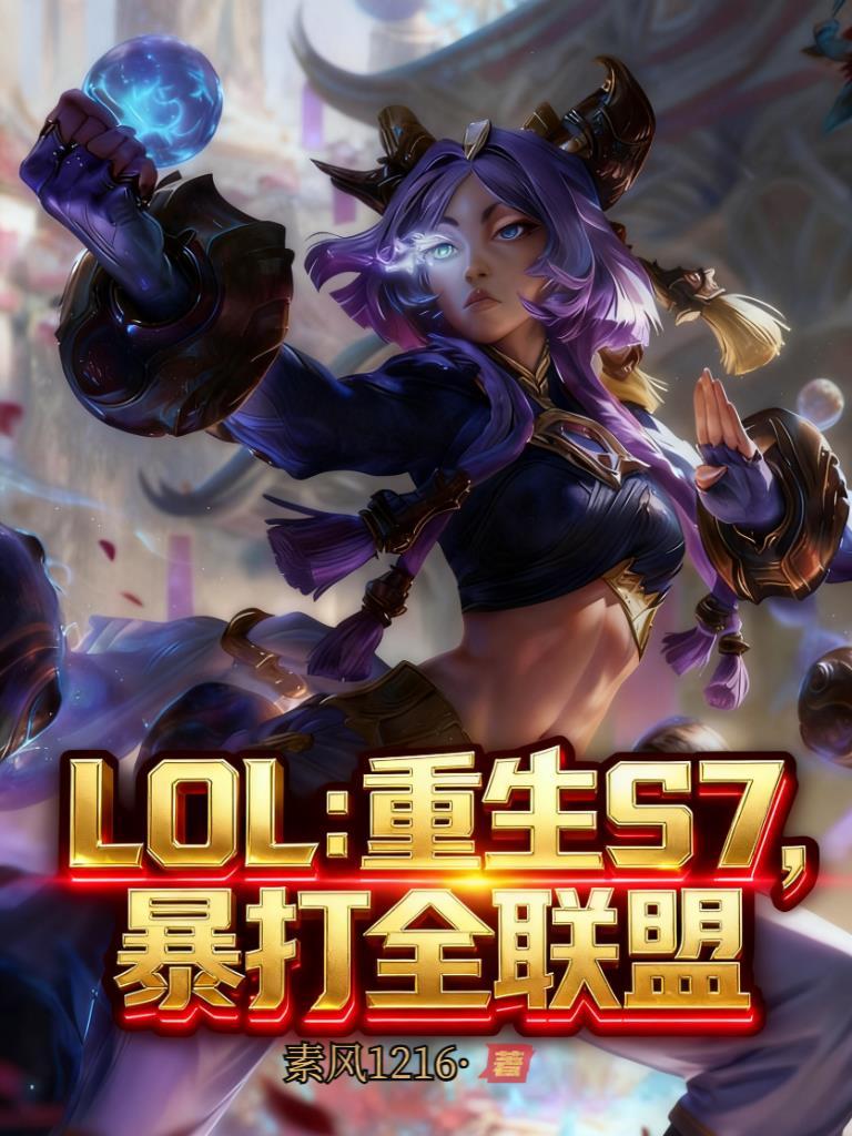英雄联盟重生rng