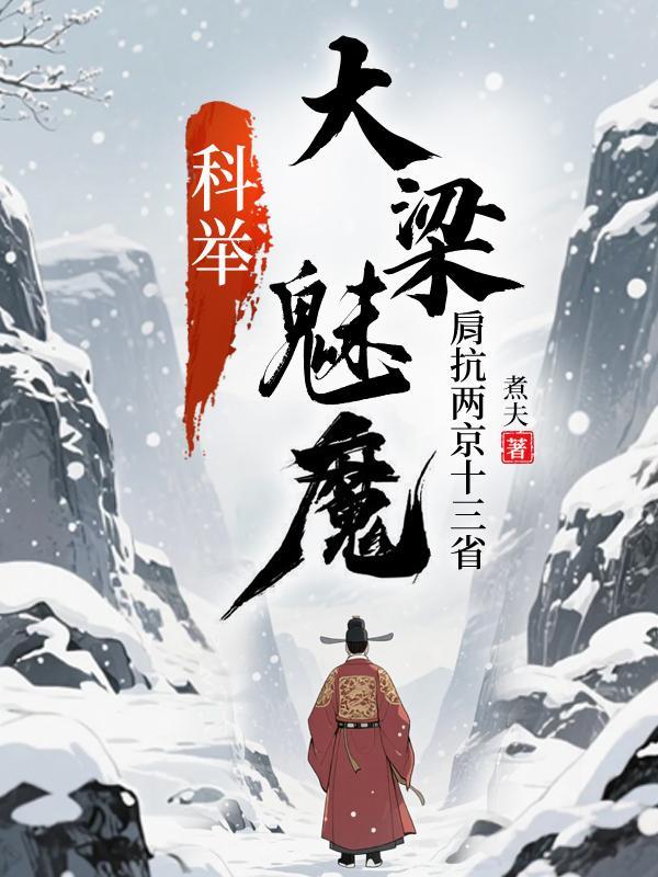 肩抗两京十三省笔趣阁