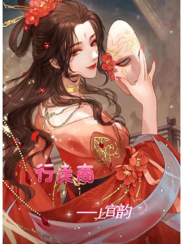 行走商听金坎