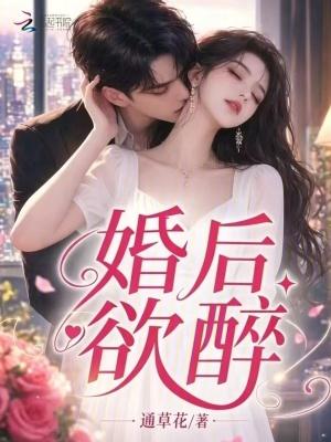婚后阅读