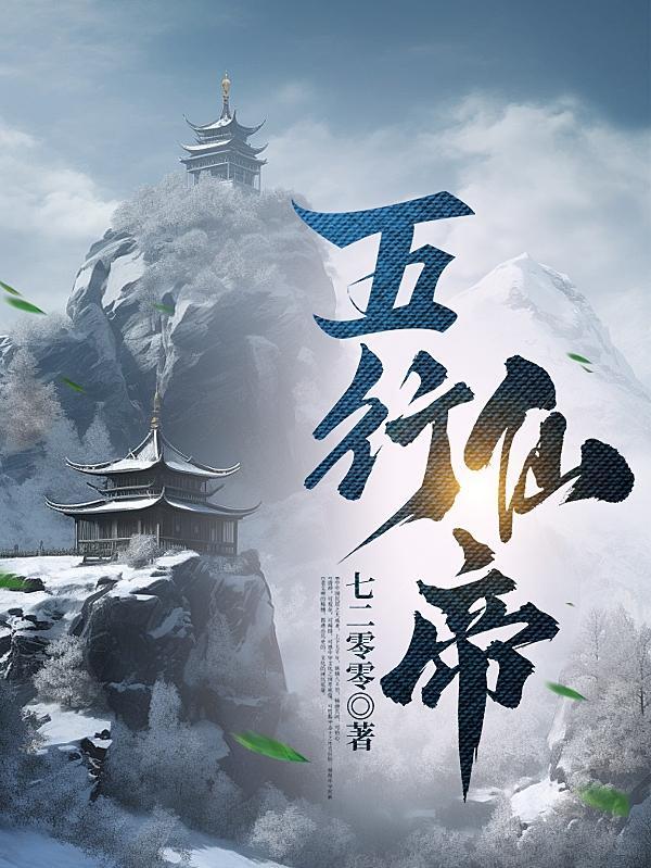 小塔仙缘七二零零听书