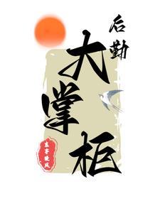 穿越1938四九城6岁小孩杀鬼子重生从38年开始