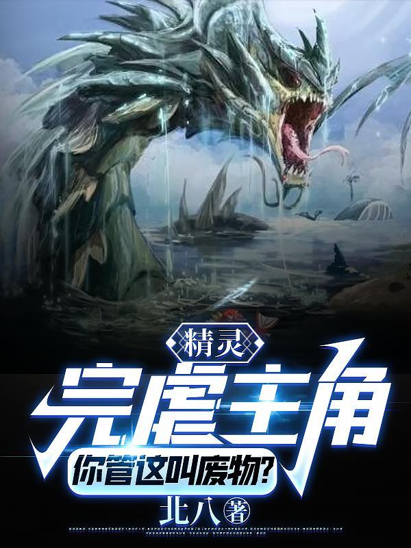 精灵bg