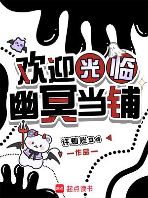 幽冥当铺