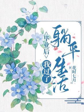 毕业后