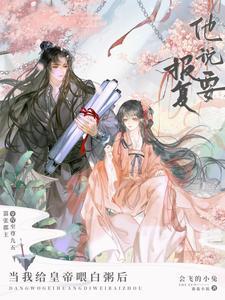 江山为聘 免费阅读