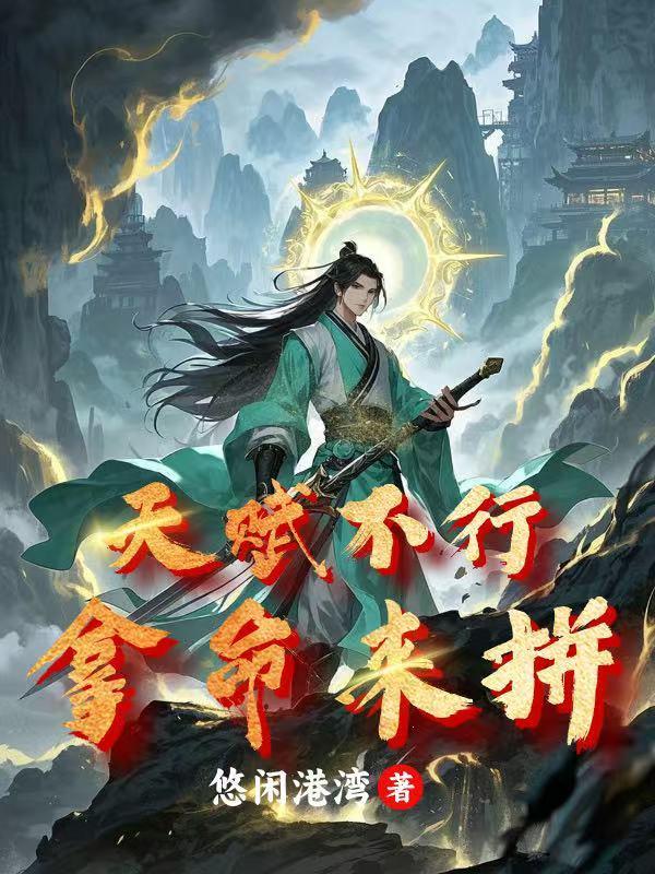 天赋是什么意思