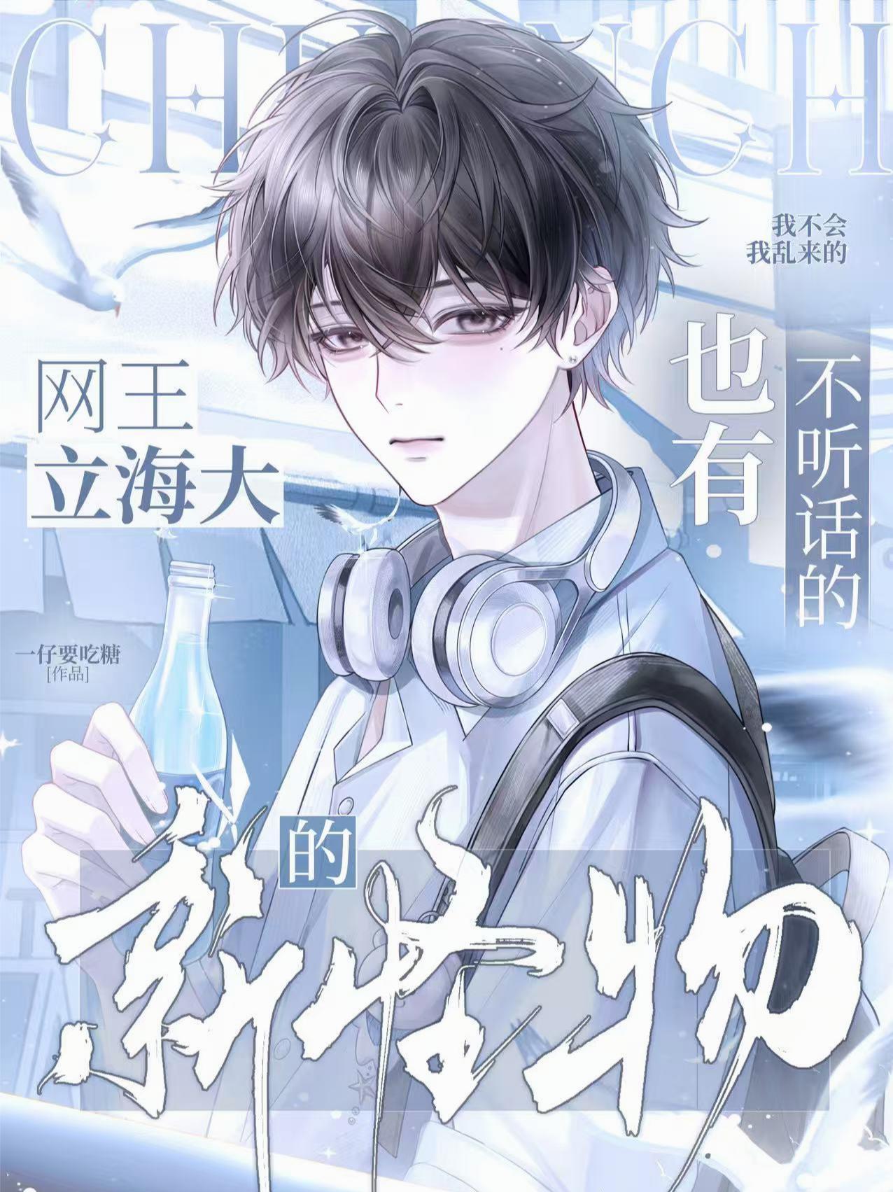 网王 立海大