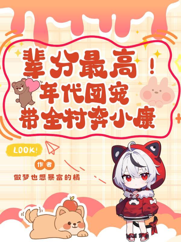 年代团宠福满地