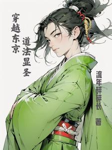 我为大天师免费阅读