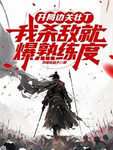 从箭术天赋开始!