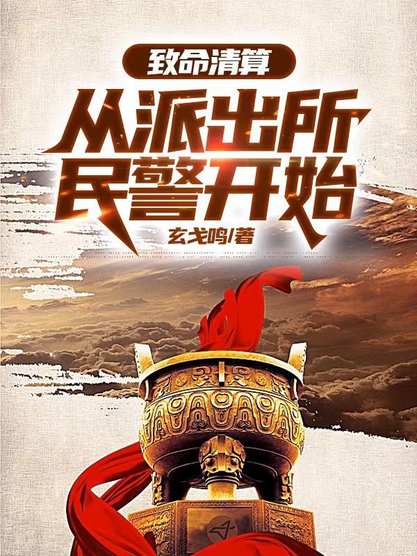 致命清桃