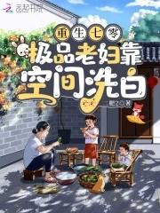 重生七零极品小媳妇