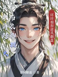 长歌回大唐