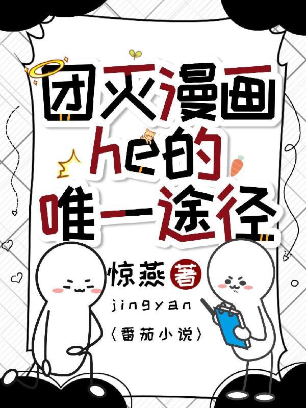 团灭是啥意思