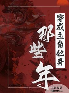 没错!我是主角他哥(为兄日常)