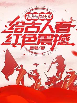 古人对红色的看法