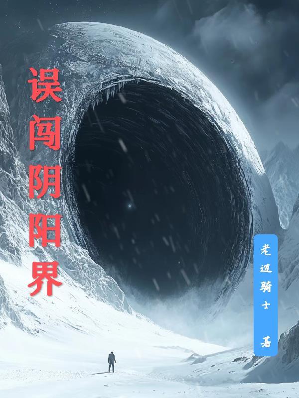 周星驰 阴阳界