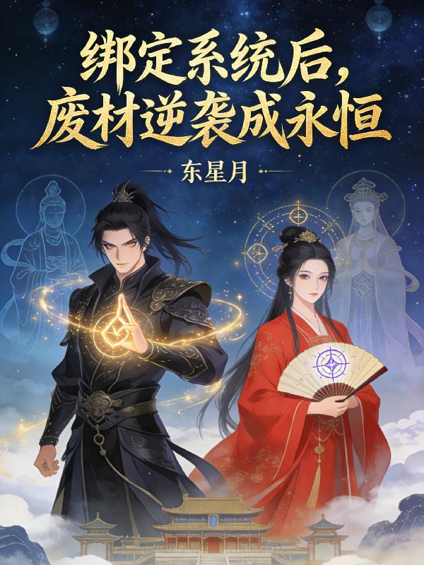 第一章系统绑定