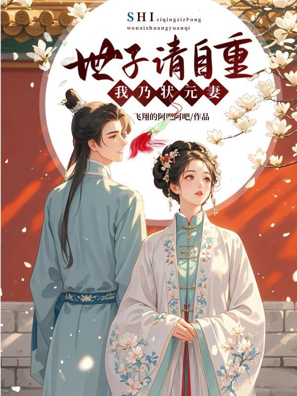 世子自称自己什么
