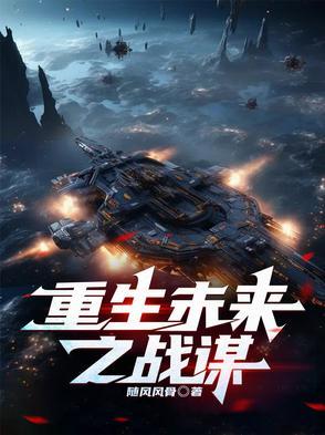 战谋局