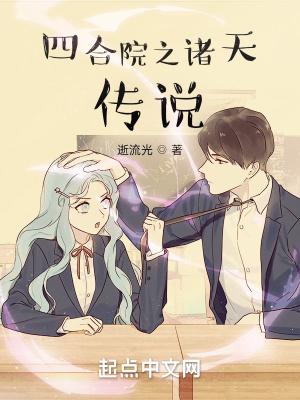 四合院之诸天传说许大茂