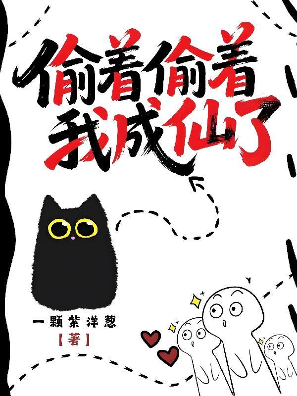 偷着长大歌词
