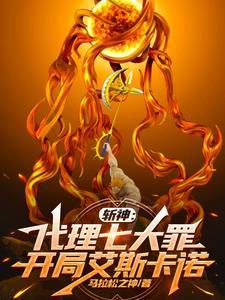 立于太阳之上