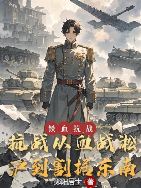 1937813淞沪抗战
