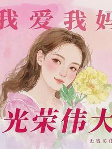 装什么深情