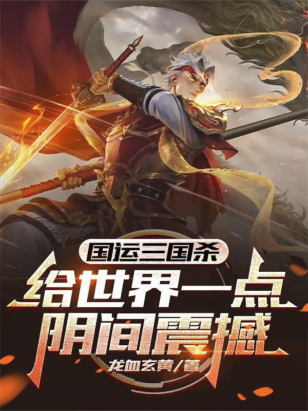 三国杀1v1运气成分