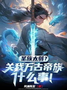 开局签到帝经