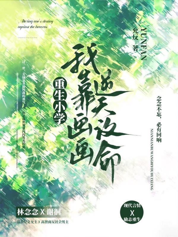 我靠画画风靡全球免费阅读