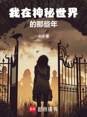 我在神秘复苏里签到 最新章节 无弹窗