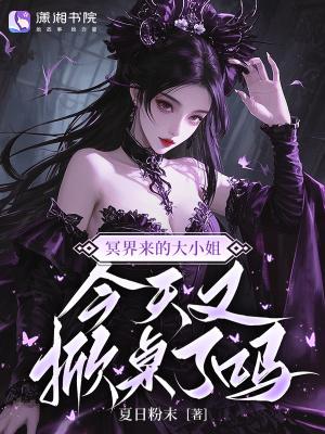 冥界冥界