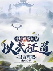武道神通行诸天起点中文网