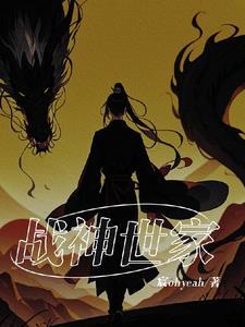 战神世界