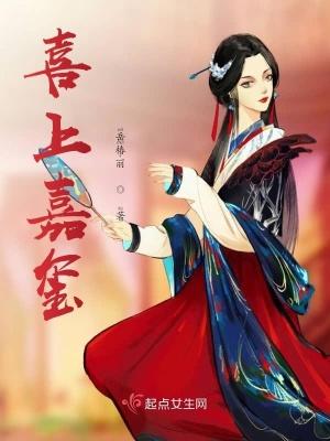喜上加喜 永嘉