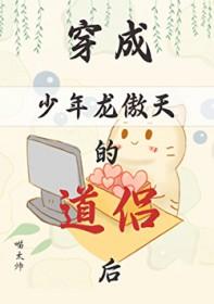 穿成龙傲天小师叔作者行道