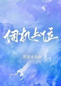 伺机上位程叶清