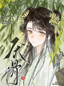厌骨井事件真相揭秘