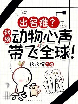 动物心声作文