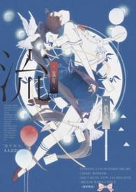 流年似水短篇