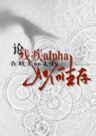 残疾在线阅读