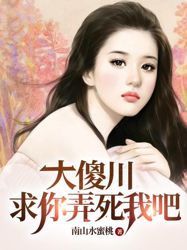 打死你傻逼