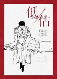 再提分手我就打你弟 ABo笔趣阁